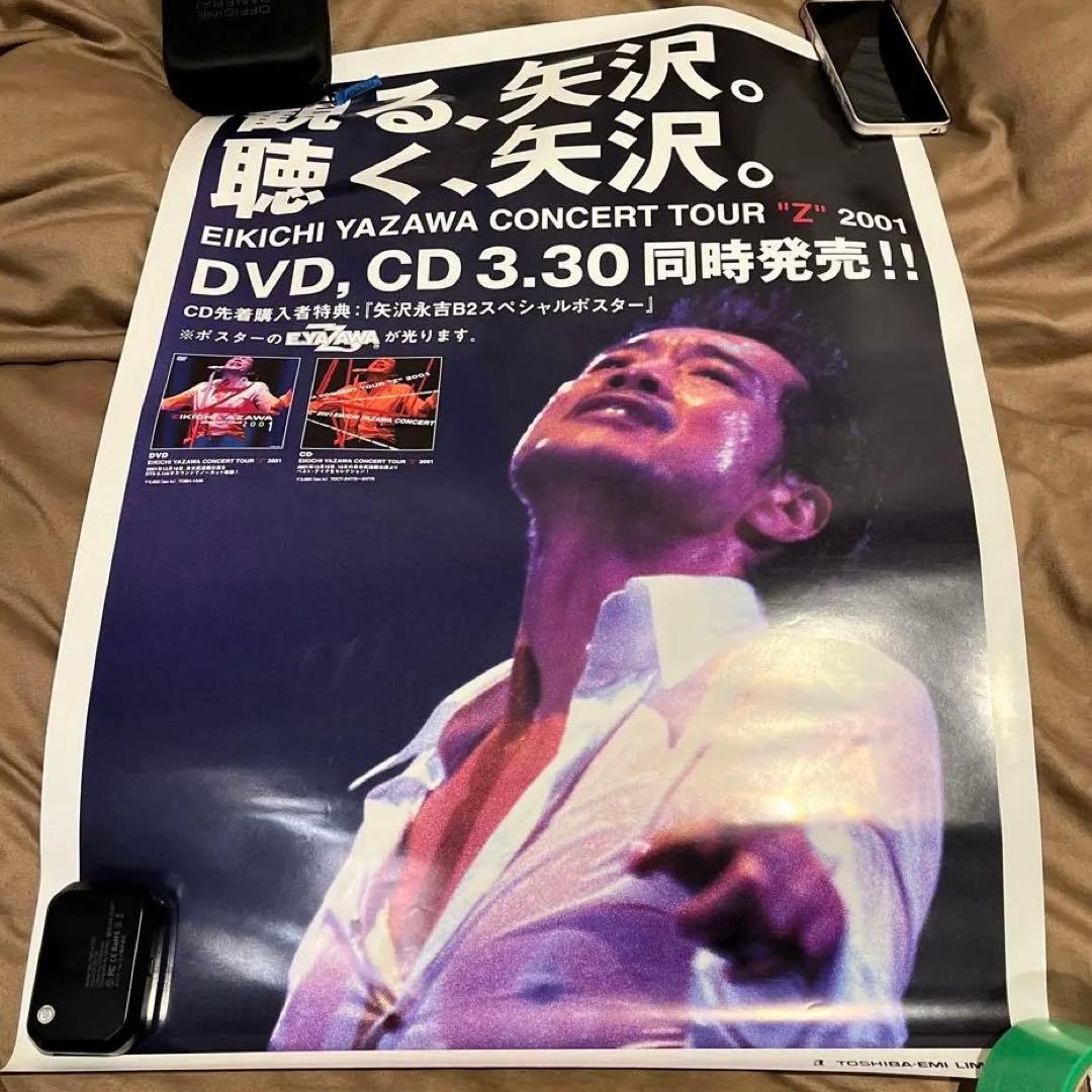 【コレクション放出！】矢沢永吉　ビーチタオルセット　おまけ付き　ツアーグッズ