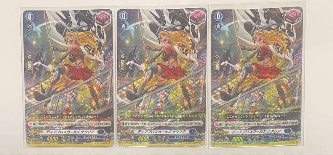 D-BT09/Re02 2023 ディアブロスガールズ ナタリア 3枚セット - メルカリ