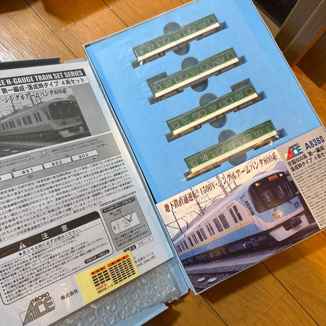 京阪800系 落成時 新塗装塗り替え 京阪800系 落成時 新塗装塗り替え - メルカリ