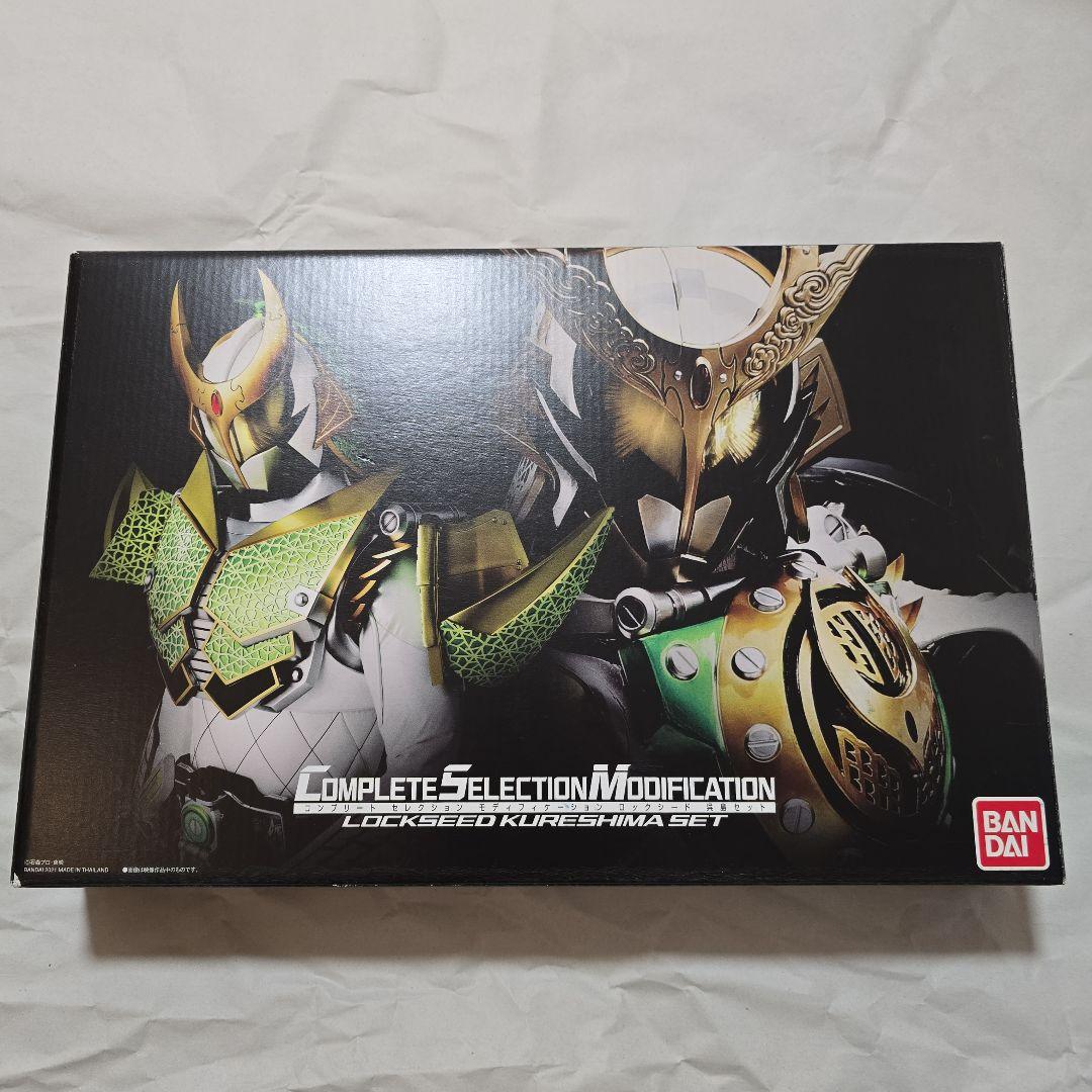 ☆ CSM ロックシード 仮面ライダー鎧武 CSMロックシード 鎧武セット｜仮面ライダーおもちゃウェブ｜バンダイ