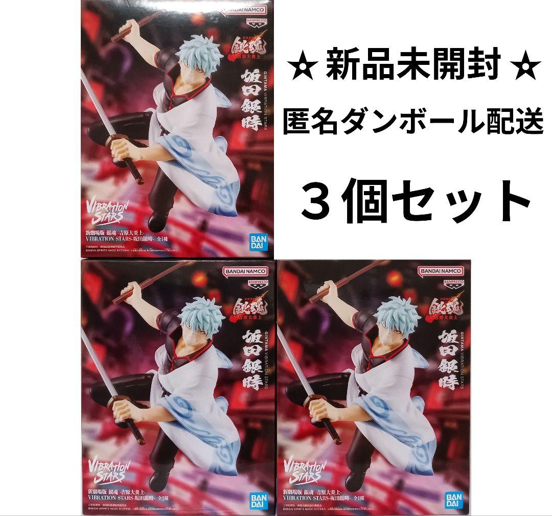 新劇場版 銀魂 吉原大炎上 VIBRATION STARS 坂田銀時 フィギュア