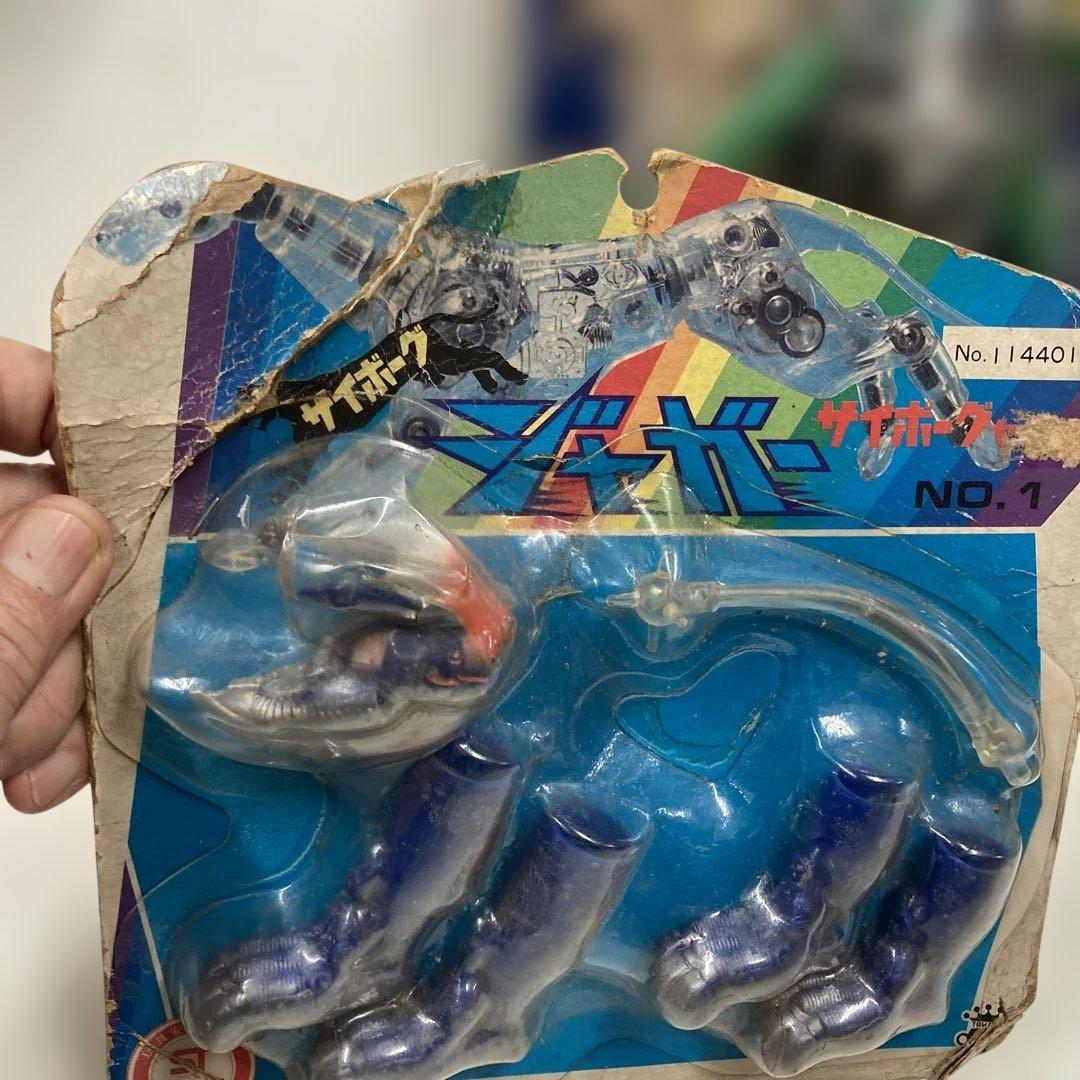 旧タカラの少年サイボーグのサイクロイドZのコスチューム未開封ですが台紙に痛み