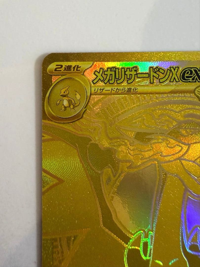 メガリザードンxex mur ポケモンカード　インフェルノX