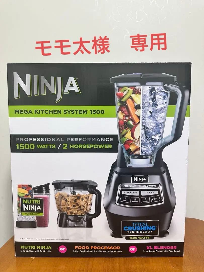 「モモ太様」専用NINJA BL7700 30ニンジャブレンダー　メガ 楽天市場】NINJA ニンジャ ブレンダー メガキッチンシステム ミキサー