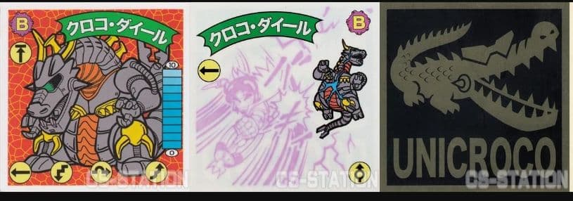 ガムラツイスト　ラーメンばあ　幻の最終抗争　仮想14弾【クロコ・ダイール】