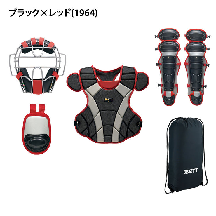 ゼット 一般軟式 キャッチャー防具 4点セット マスク プロテクター