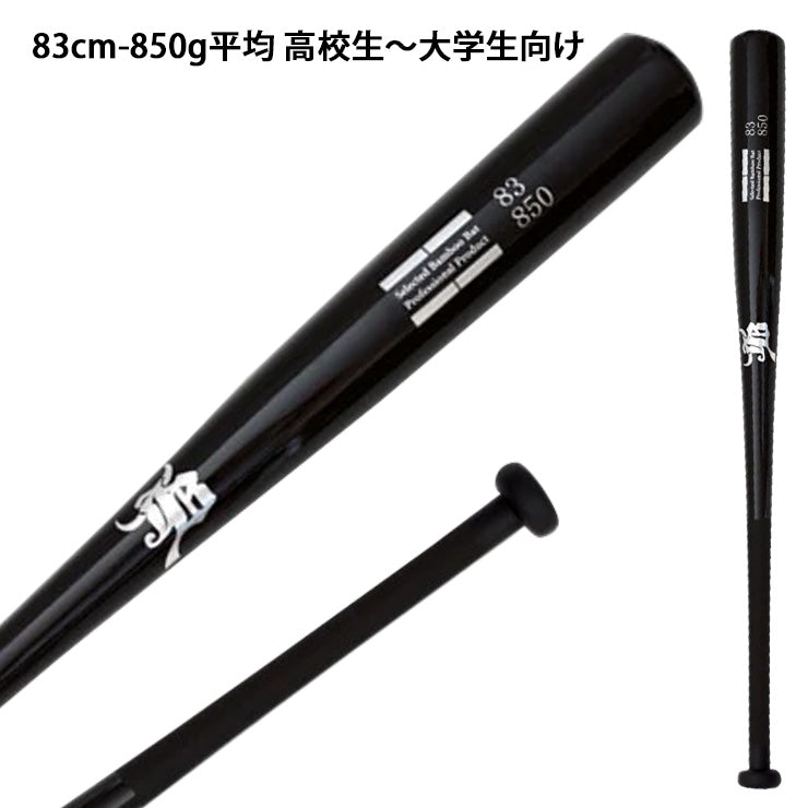 2024モデル】JB 硬式 軟式 竹バット トレーニングバット 82cm 750g