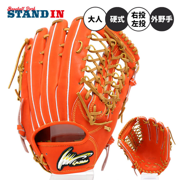 アイピーセレクト 硬式 グローブ グラブ 外野手 右投げ用 左投げ用