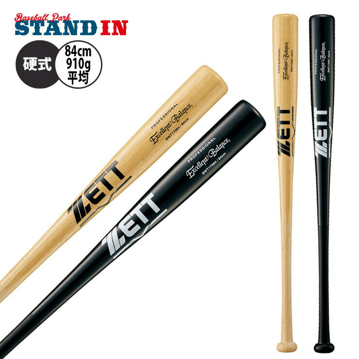 ゼット ZETT 硬式 木製バット 竹バット BWT17084 zett21ss – Baseball