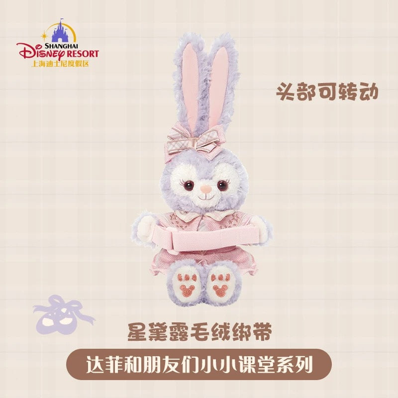 スクール ステラルー ぬいぐるみカーテンホルダー| 上海ディズニー