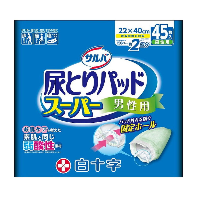 白十字サルバ尿とりパッドスーパー男性用 45枚入