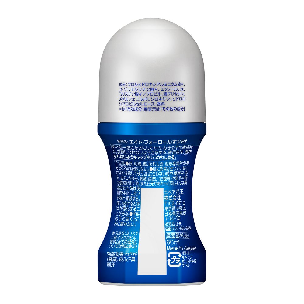 医薬部外品】花王 8×4 MEN（エイトフォーメン）ロールオン スマート