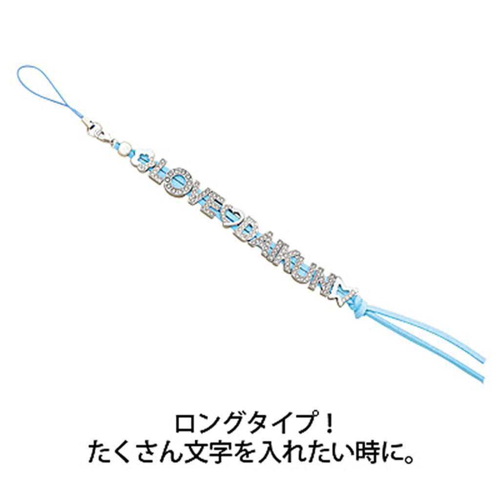 もじもじストラップ長／1個売り – SUNHOSEKI