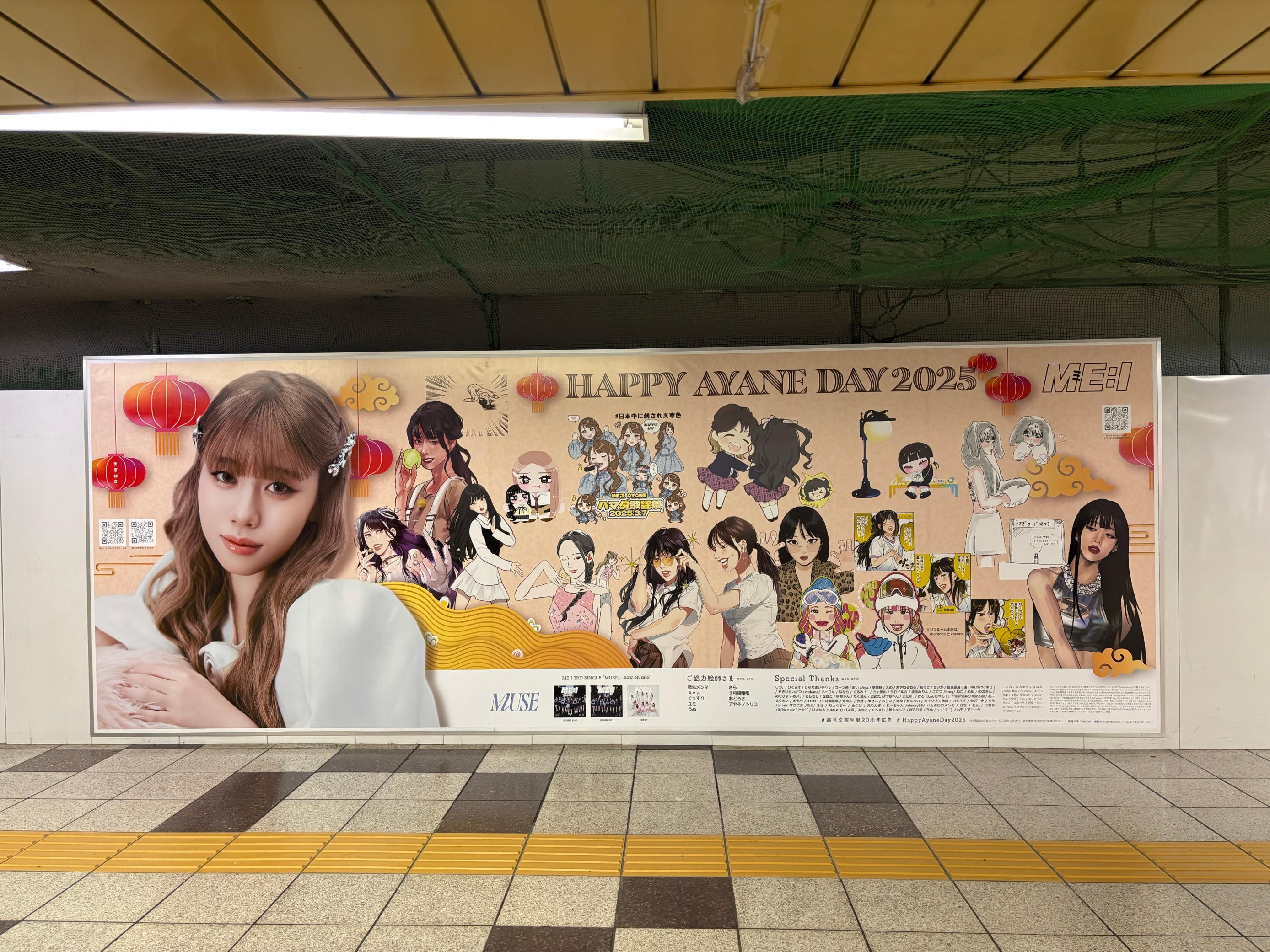 ME:I 高見文寧 2025年生誕企画【文寧飯店】 | クラウドファンディング