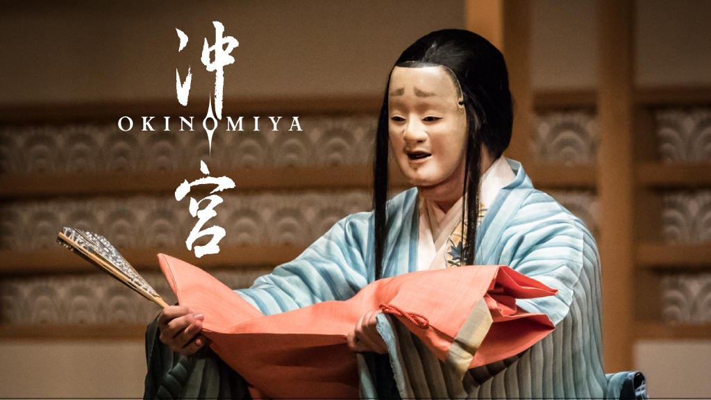 石牟礼道子×志村ふくみ 新作能「沖宮」公演プロジェクト | クラウド