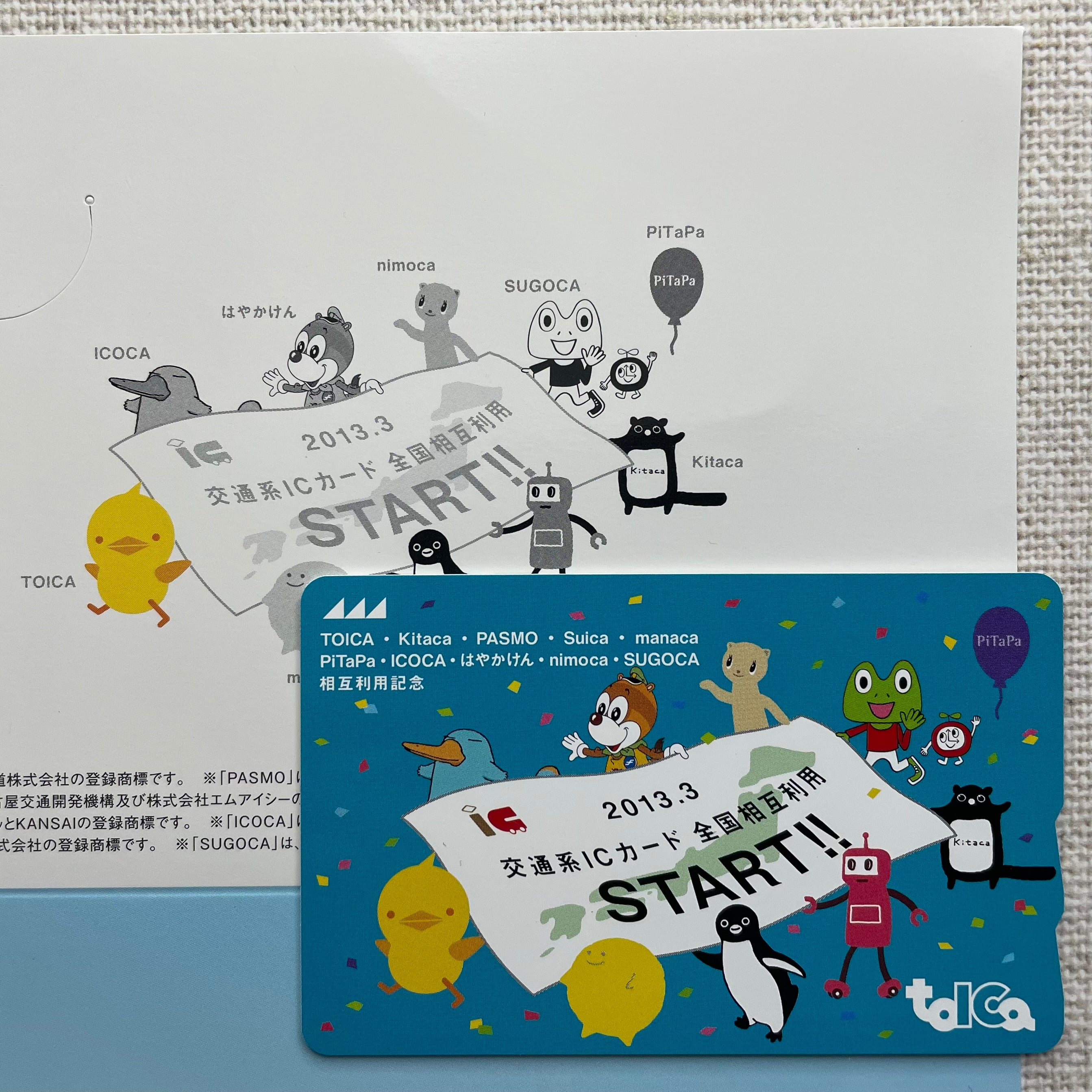 使用可能 全国相互利用TOICA（トイカ） – ICカード三昧