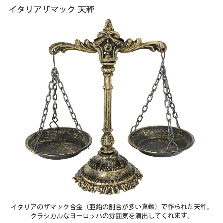 イタリア ザマック 天秤 インテリア 置物 アンティーク クラシカル